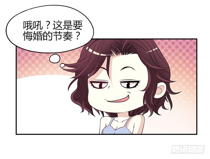 第2话 睡出感情来了？51