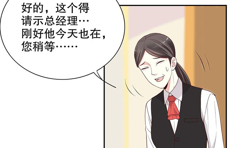 第7话 奇装异服的女人？！26