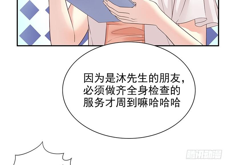 第14话 怀孕了52