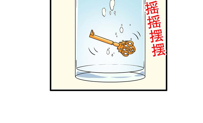 第7话 奇装异服的女人？！70