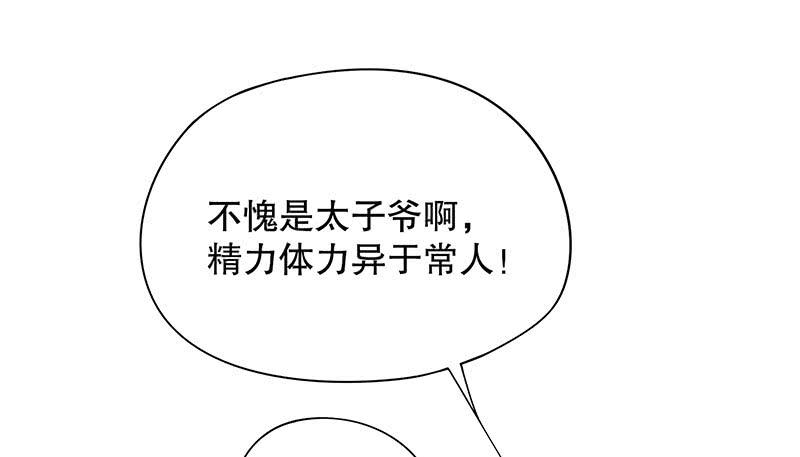 第4话 金钥匙丢了28