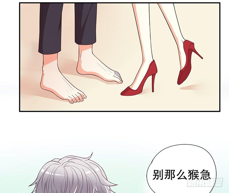 第2话 睡出感情来了？75