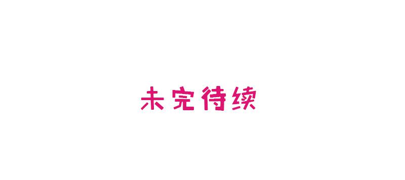 第13话  值得吗？82