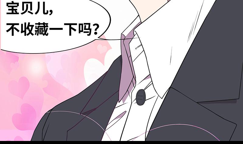第3话 捉奸的来了68
