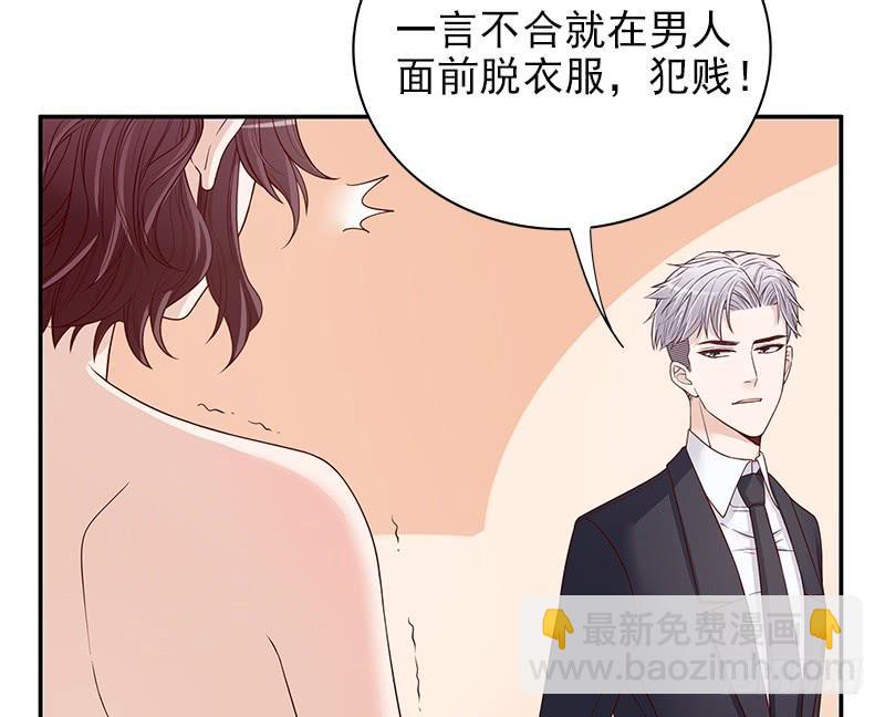 第11话 空气里全是荷尔蒙60