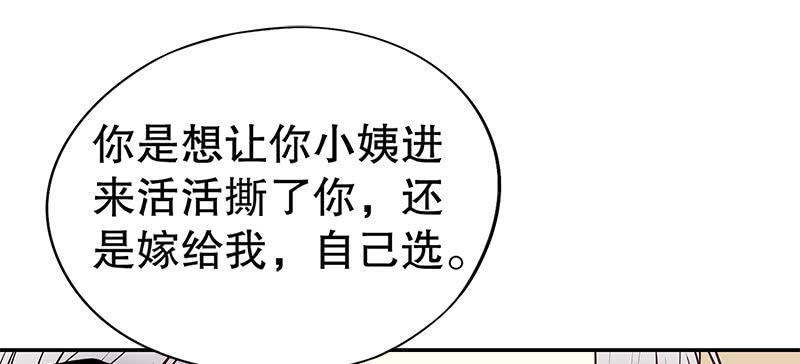 第2话 睡出感情来了？69