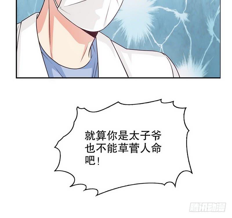 第17话 玩不坏的失忆梗21