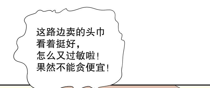 第8话  我只有这一个呀34