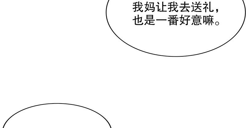 第9话 送上别人床98