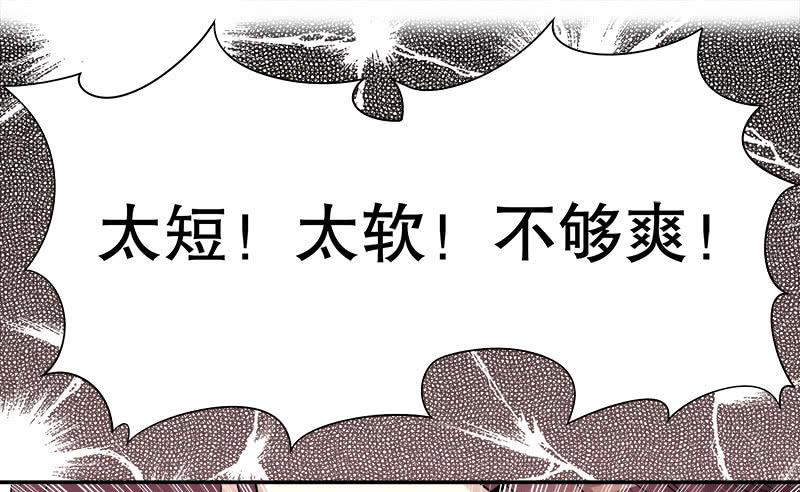 第1话 一晚滋味如何？41
