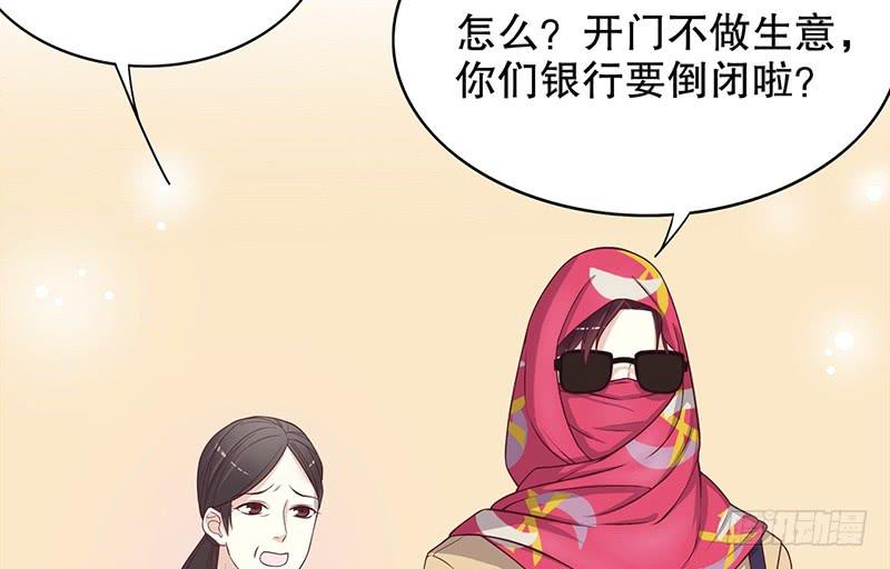 第7话 奇装异服的女人？！48