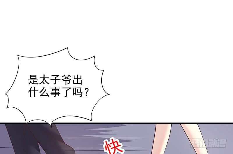第14话 怀孕了25