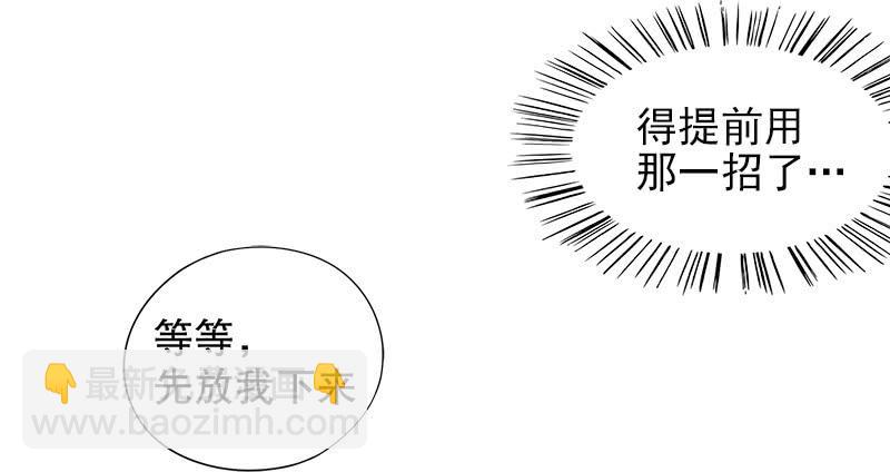 第2话 睡出感情来了？74