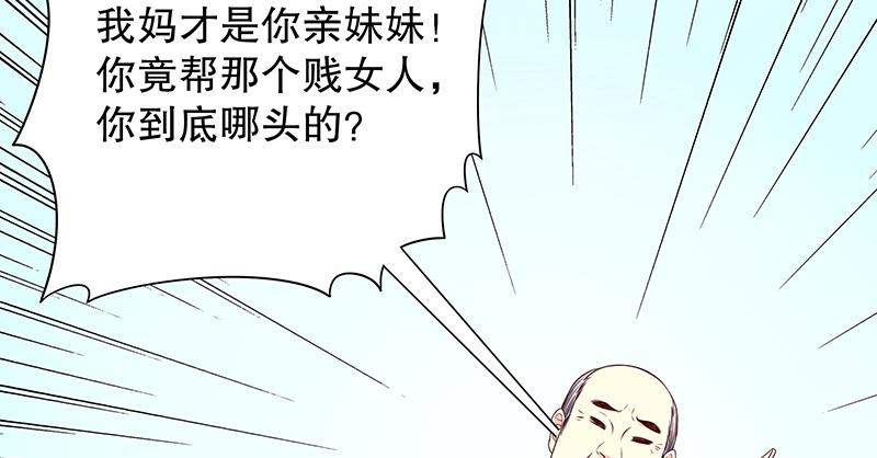 第9话 送上别人床37
