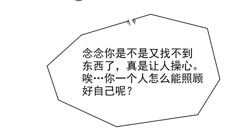 第8话  我只有这一个呀59