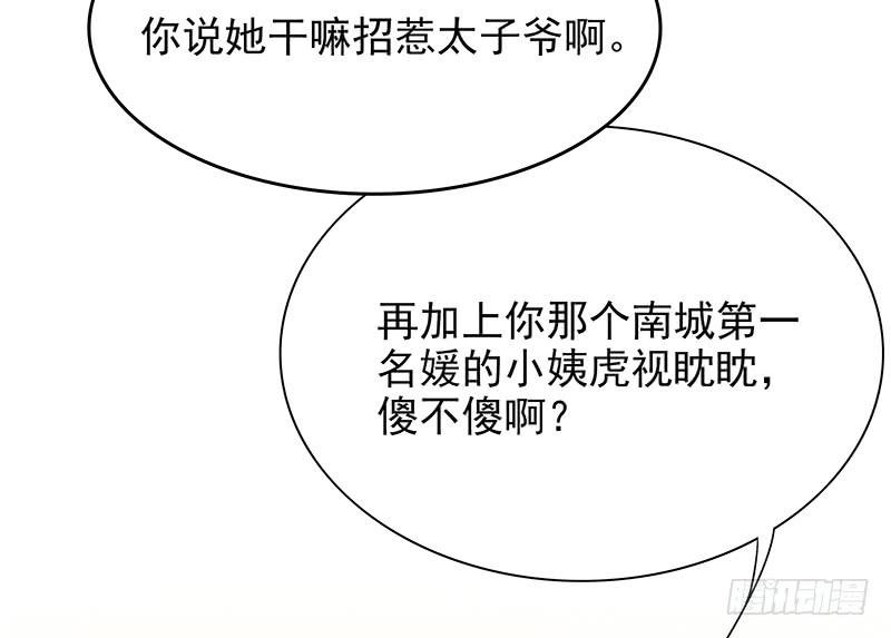 第8话  我只有这一个呀49