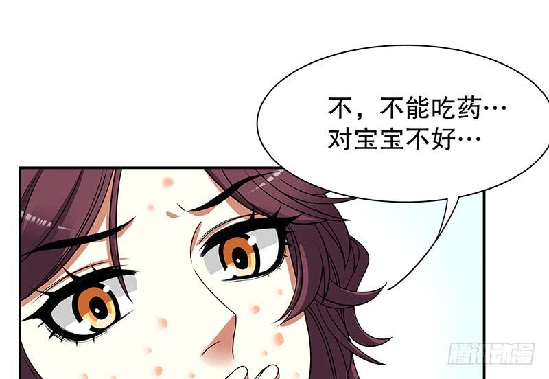 第8话  我只有这一个呀37