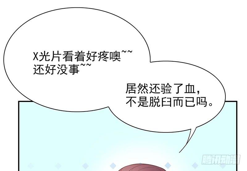 第14话 怀孕了50