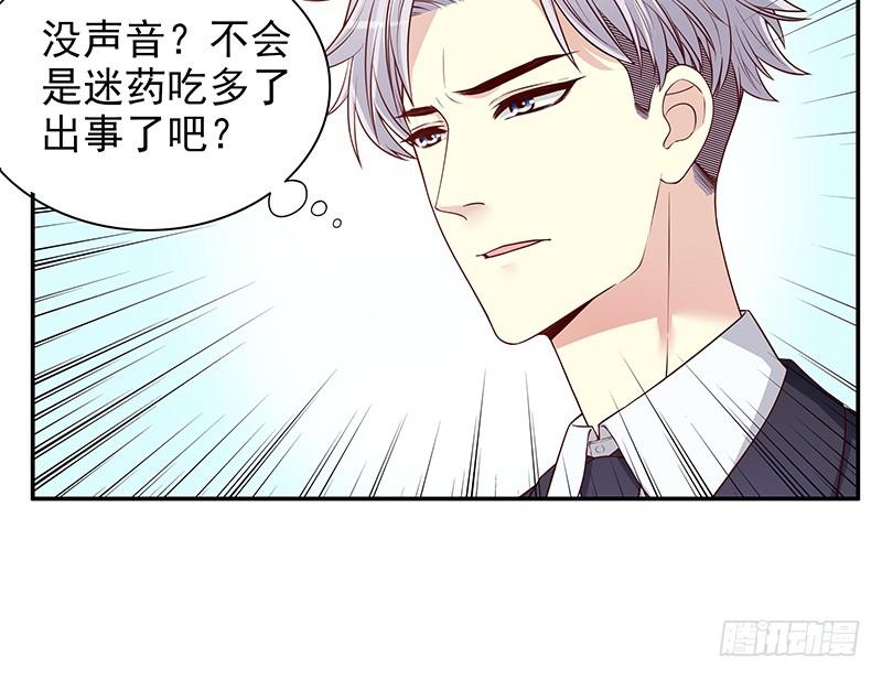 第11话 空气里全是荷尔蒙16