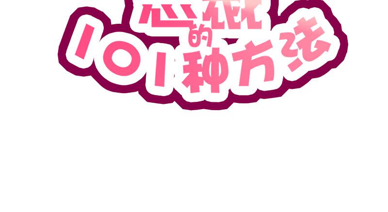 第7话 奇装异服的女人？！1