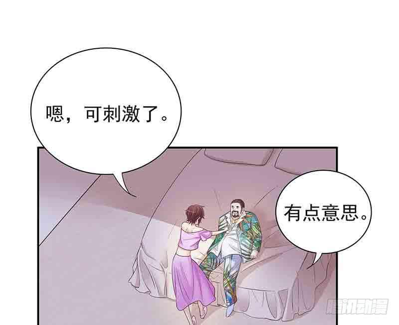 第16话 姐夫，我是念念7