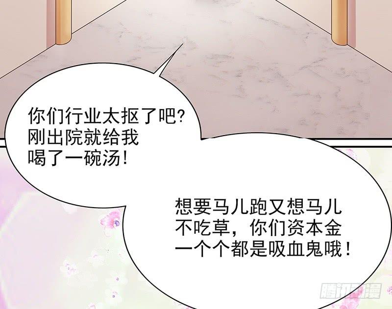 第15话 玩个刺激的39