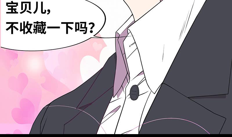 第5话 去查那个女人！62