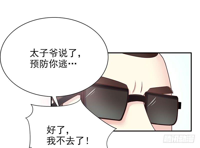 第15话 玩个刺激的51