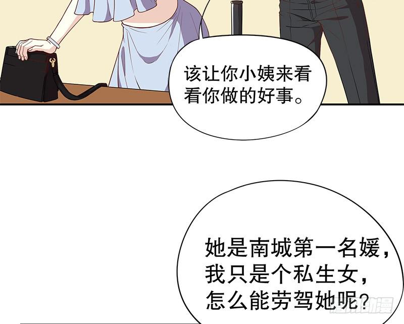 第2话 睡出感情来了？23