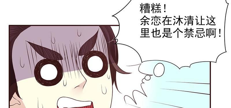 第10话 这女人在干嘛？37