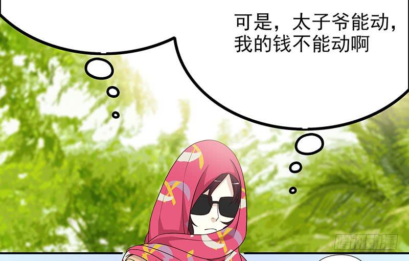 第7话 奇装异服的女人？！10