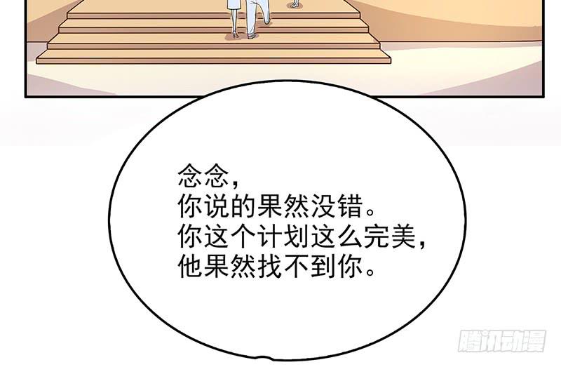 第6话 好想抱抱你39