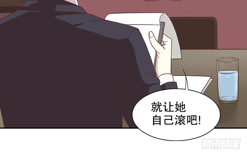 第7话 奇装异服的女人？！39
