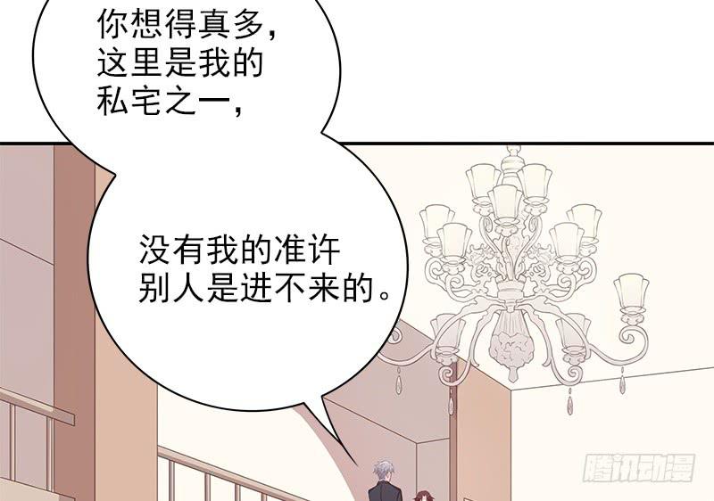 第11话 空气里全是荷尔蒙85