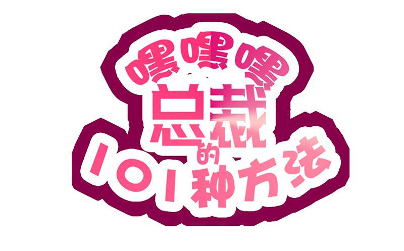第12话 原来是你！0