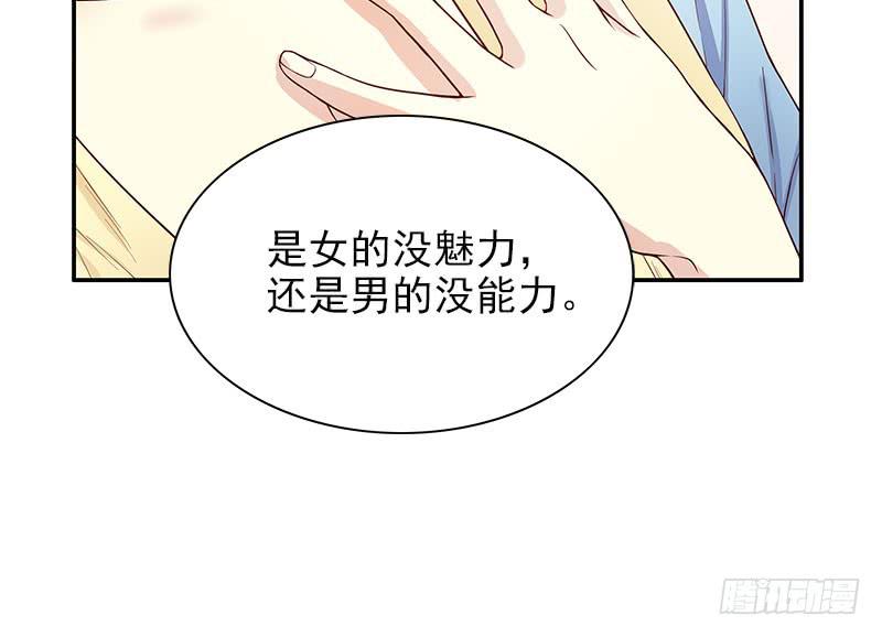 第11话 空气里全是荷尔蒙40