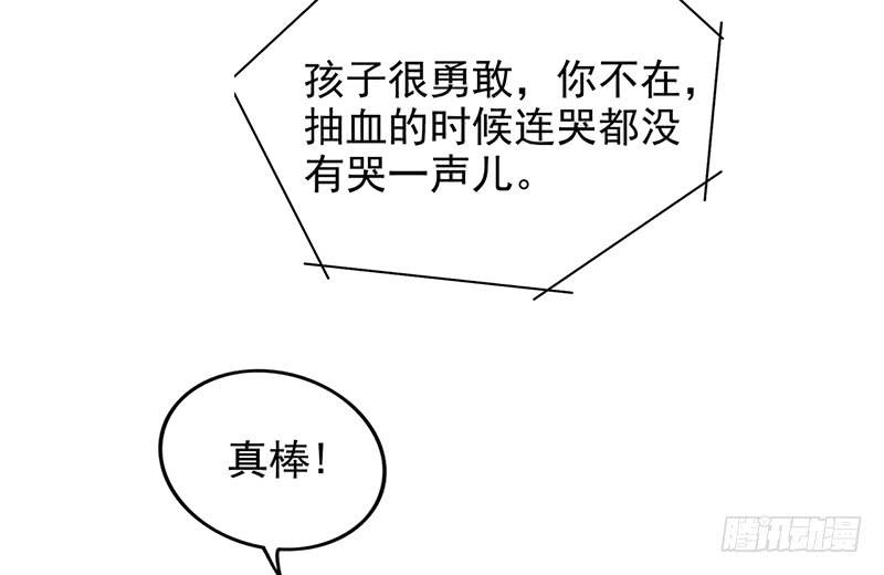 第6话 好想抱抱你21
