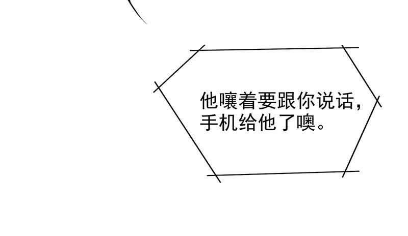 第6话 好想抱抱你22