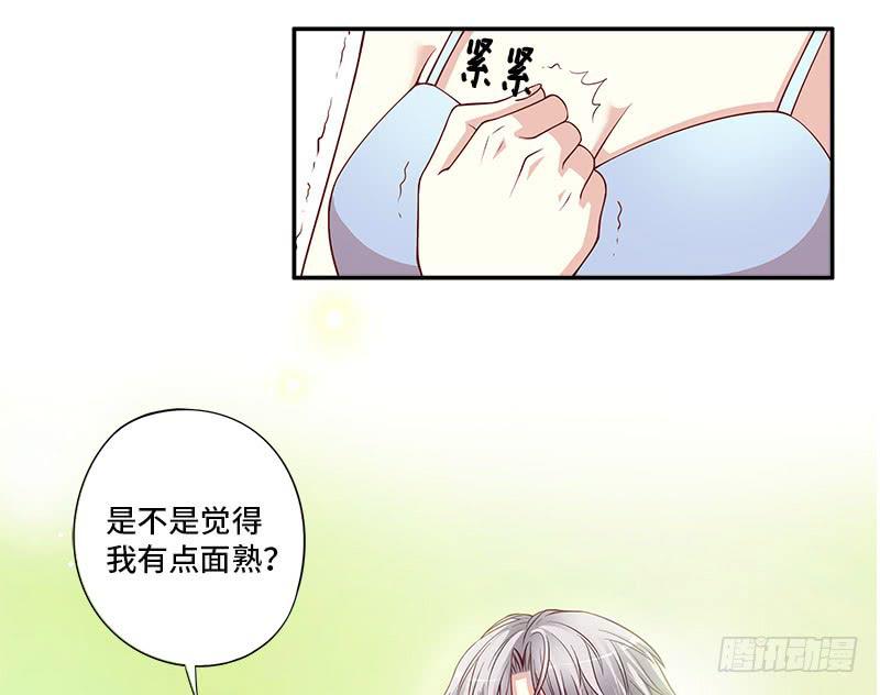 第2话 睡出感情来了？3
