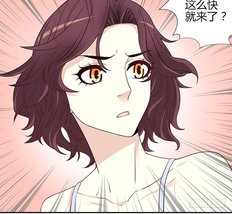 第2话 睡出感情来了？37