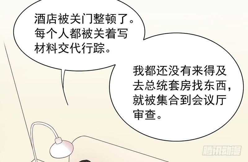 第6话 好想抱抱你9