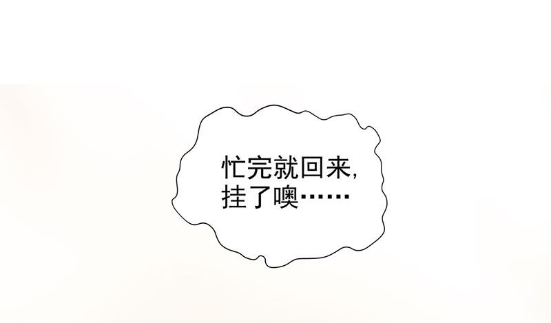 第6话 好想抱抱你33