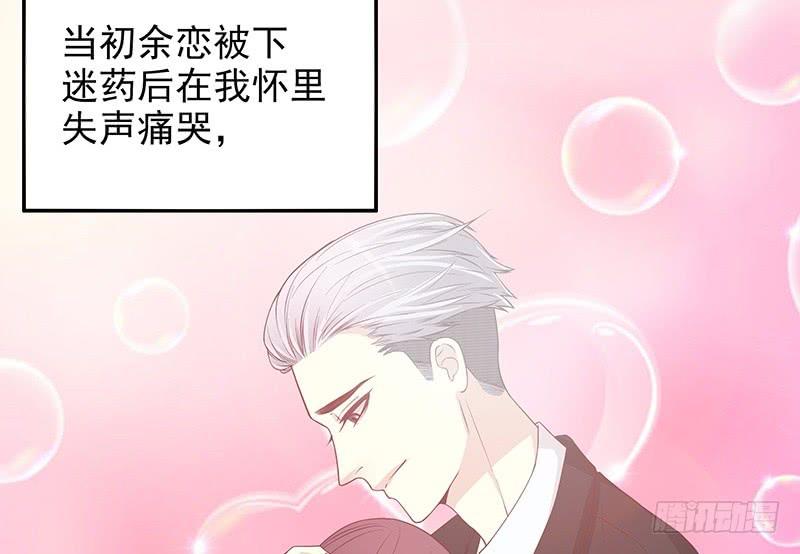 第10话 这女人在干嘛？67