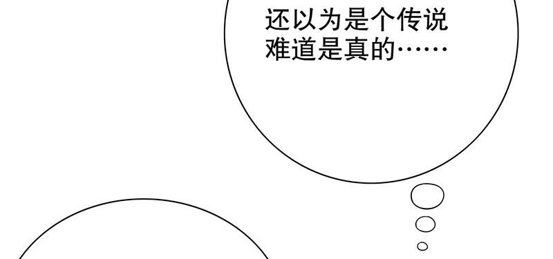 第7话 奇装异服的女人？！25