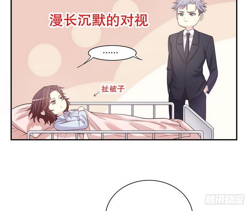 第17话 玩不坏的失忆梗49