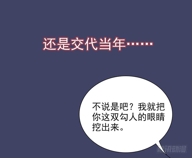 第12话 原来是你！76