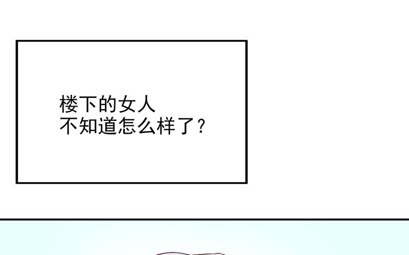 第10话 这女人在干嘛？70