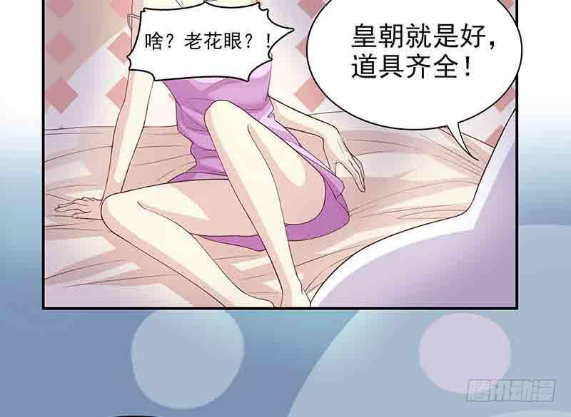 第16话 姐夫，我是念念43
