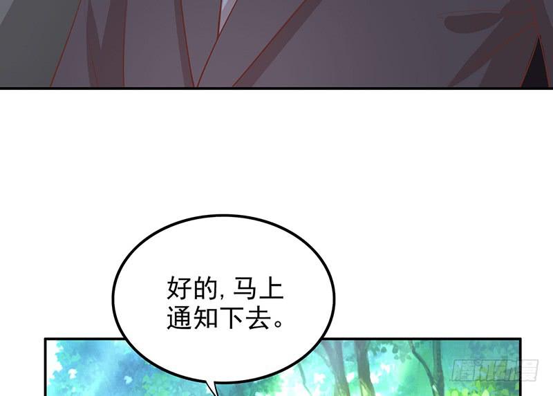 第5话 去查那个女人！54