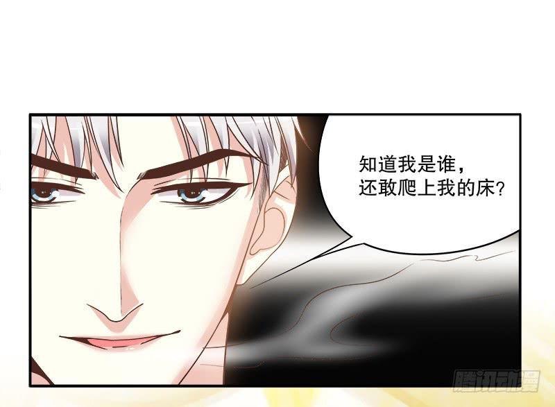 第1话 一晚滋味如何？30